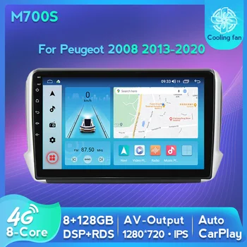 1280*720P Android 11 IPS Автомобильный стерео для Peugeot 2008 208 Серии 2013-2018 2019 2020 Мультимедийный радиоплеер GPS Аудио 8 + 128G DSP