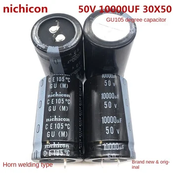 (1ШТ) 50V10000UF 30X50 Электролитический конденсатор Nichicon 10000 МКФ 50V 30*50 GU 105 градусов