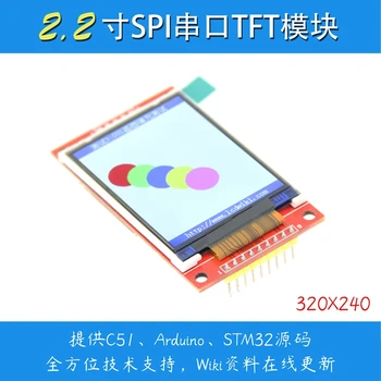 2,2-дюймовый модуль цветного экрана TFT SPI LCD с последовательным портом HD 240x320, совместимый с 5110 4 IO