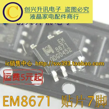 (5 штук) EM8671 EM8671A SOP-7