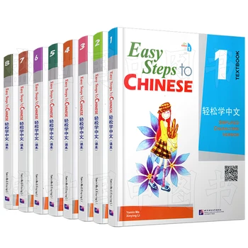 8 книг упрощенного китайского учебника 