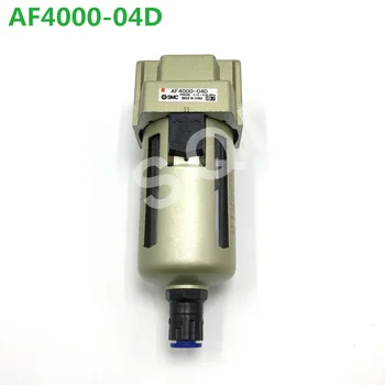 AF4000-04D AF4000-06D AC3000-03D AF3000-02D FSQD SMC фильтр источника воздуха SMC пневматические компоненты пневматические инструменты серии AF
