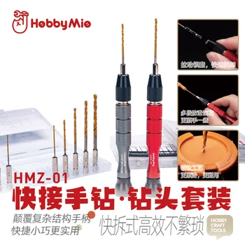 HOBBY MIO HMZ-01 Портативная ручная дрель в сборе, инструмент для изготовления моделей с набором сверл, сверлильный инструмент для моделей, аксессуары для хобби 