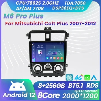 M6 Pro Plus 2Din Автомагнитола Для Mitsubishi Colt Plus 2007-2012 Android 12 Навигация GPS Видеоплеер Головное Устройство Carplay BT 5.1