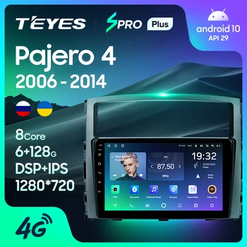TEYES SPRO Plus Для Mitsubishi Pajero 4 V80 V90 2006-2014 Автомобильный Радио Мультимедийный Видеоплеер Навигация GPS Android 10 Без 2din
