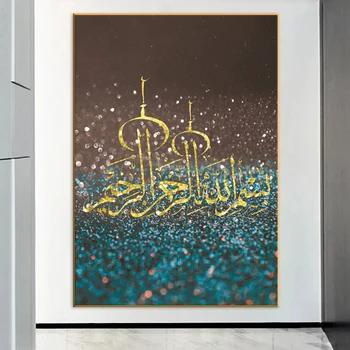 Абстрактный Аллах Акбар Золотая Исламская Каллиграфия Настенное Искусство Печать Плаката Современная Мусульманская Картина На Холсте Настенная Картина Рамадан Декор