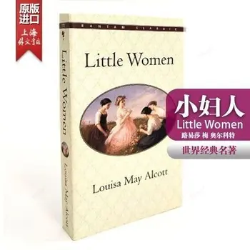 Английские романы LittleWomen Classic Works Book