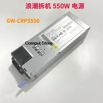 Для сервера Inspur SA5212M4 I620-G20 I620-G10 Great Wall GW-CRPS550 Источник питания мощностью 550 Вт
