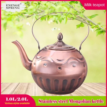 Монгольский чайник для чая с молоком объемом 1 л / 2 л, Бронзовый Чайник из нержавеющей стали, чайник со свистком для кипятка, Ресторанный чайник для чая, Заварочный чайник