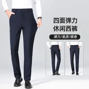Новые Летние Тонкие Гладкие мужские брюки с высокой талией, Свободные Деловые Повседневные мужские костюмные брюки, складки от морщин, модельные брюки A15