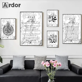 Плакат с исламской каллиграфией, черно-белый мраморный холст, картина 