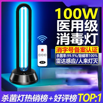 УФ-лампа для дезинфекции, Стерилизационная лампа, бытовой мобильный озоновый дезодорант против клещей, медицинская специальная Стерилизатор